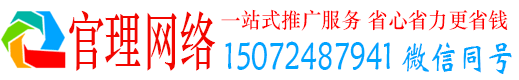 新星官理百度推广